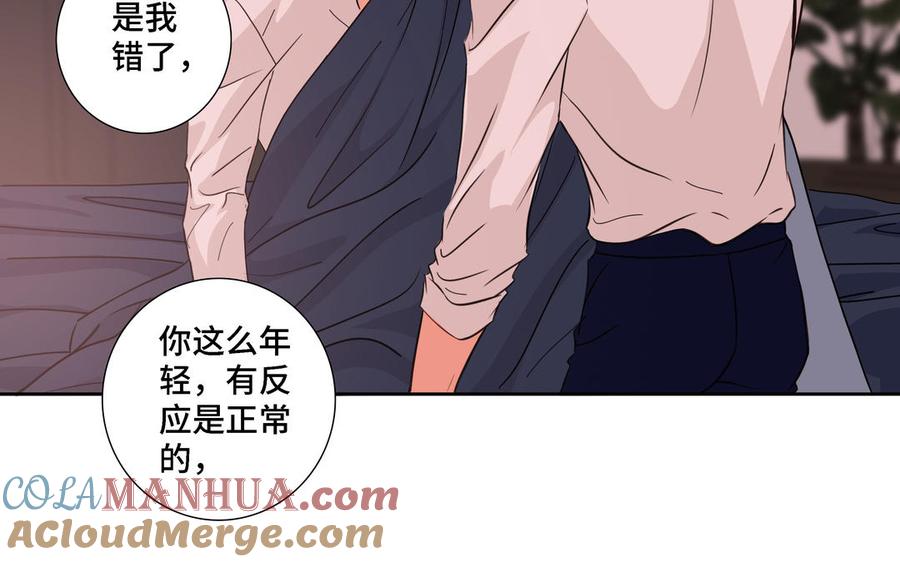请别随便打开兽笼 第8话 亲密接触 第40页