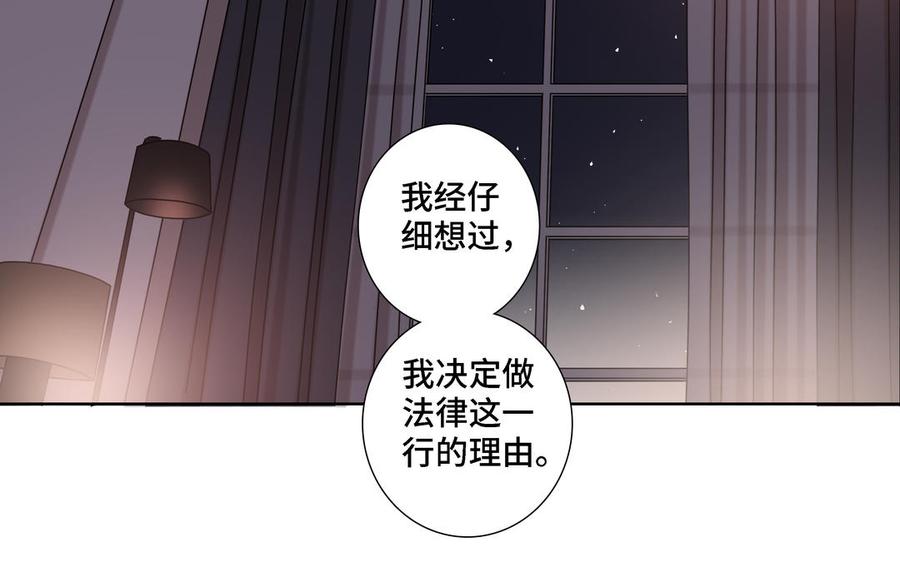 请别随便打开兽笼 第8话 亲密接触 第60页