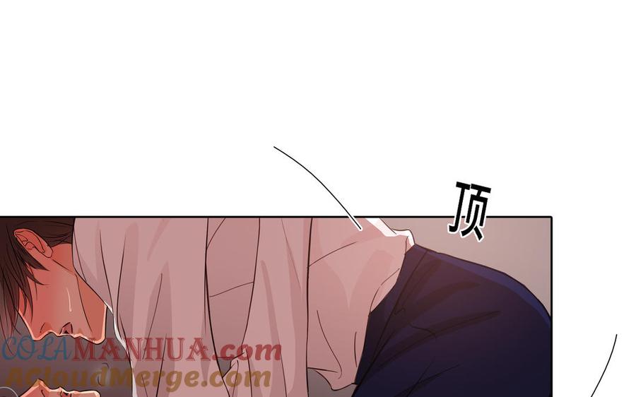 请别随便打开兽笼 第8话 亲密接触 第19页