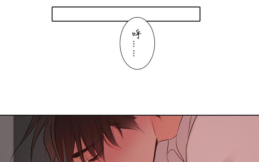 请别随便打开兽笼 第8话 亲密接触 第6页