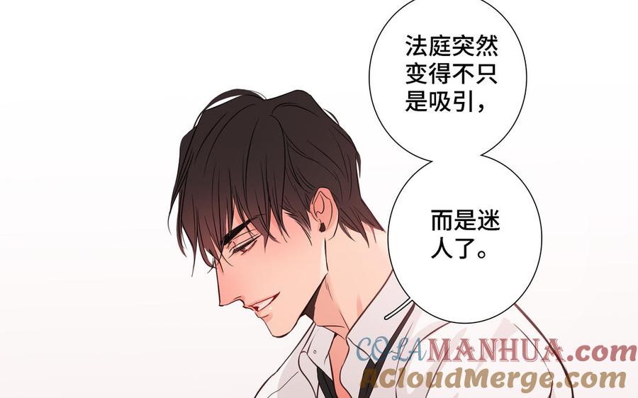 请别随便打开兽笼 第8话 亲密接触 第67页