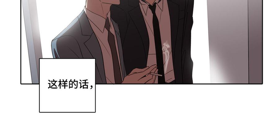 请别随便打开兽笼 第8话 亲密接触 第50页
