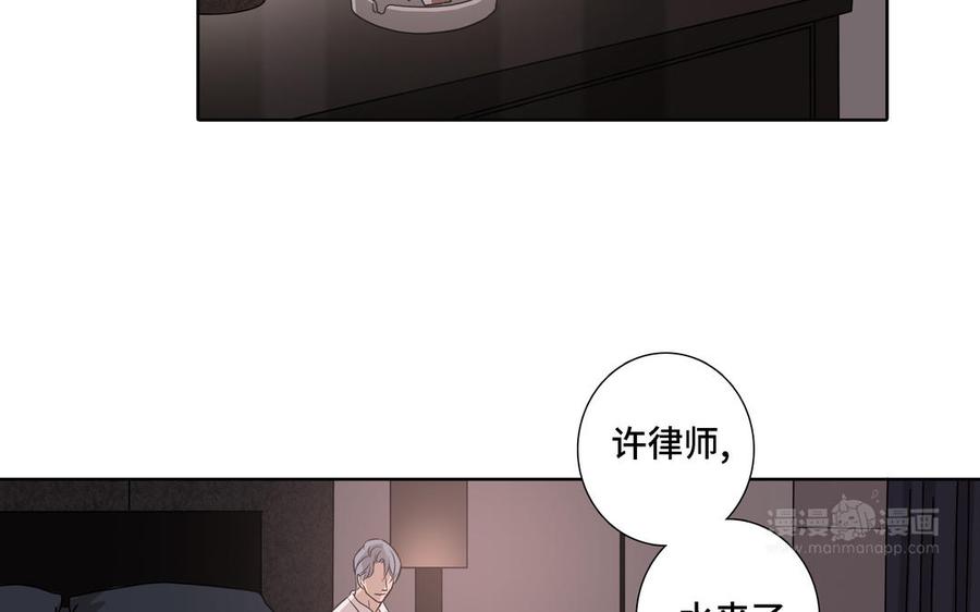 请别随便打开兽笼 第8话 亲密接触 第54页