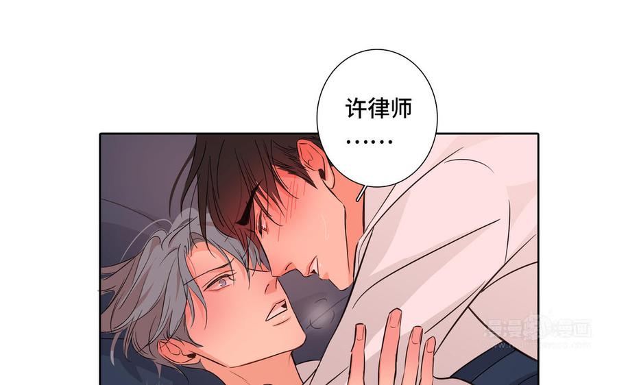 请别随便打开兽笼 第8话 亲密接触 第14页