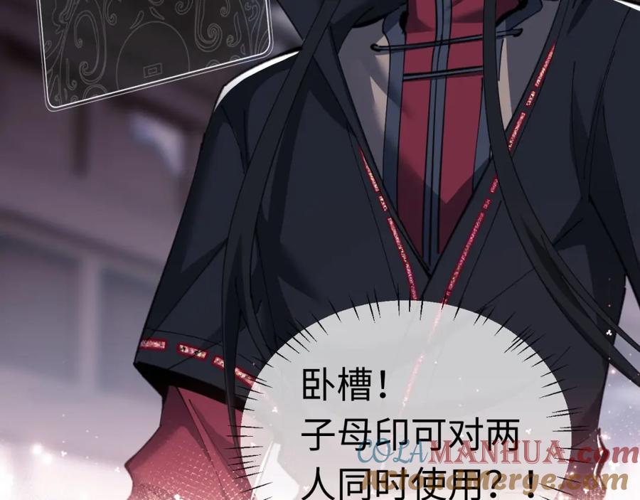 《师尊：这个冲师逆徒才不是圣子》第12话 逆徒居然让我穿黑丝？ 第29页