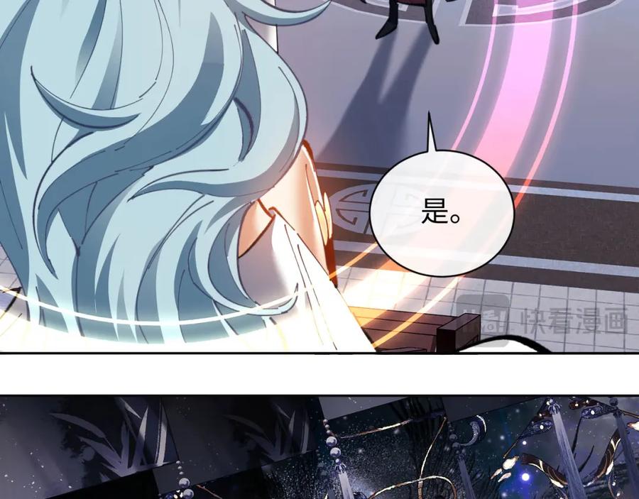 《师尊：这个冲师逆徒才不是圣子》第12话 逆徒居然让我穿黑丝？ 第40页
