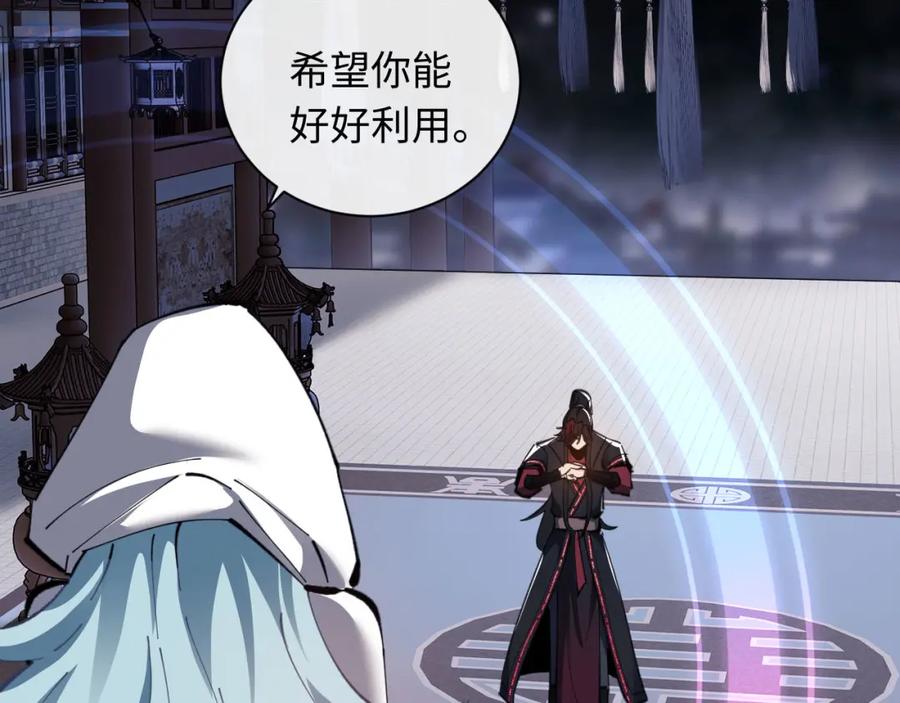 《师尊：这个冲师逆徒才不是圣子》第12话 逆徒居然让我穿黑丝？ 第39页