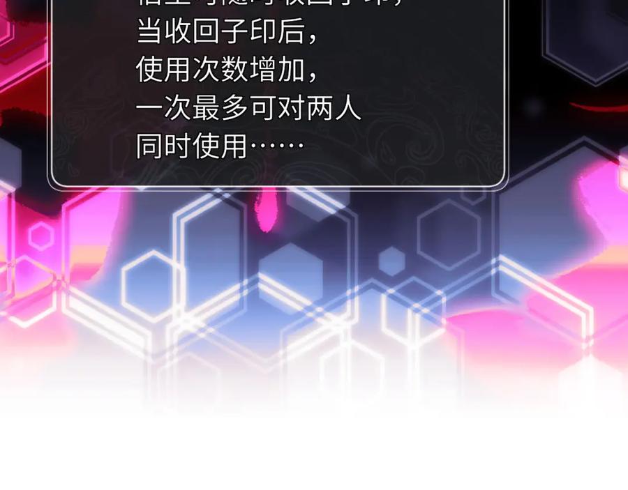 《师尊：这个冲师逆徒才不是圣子》第12话 逆徒居然让我穿黑丝？ 第26页