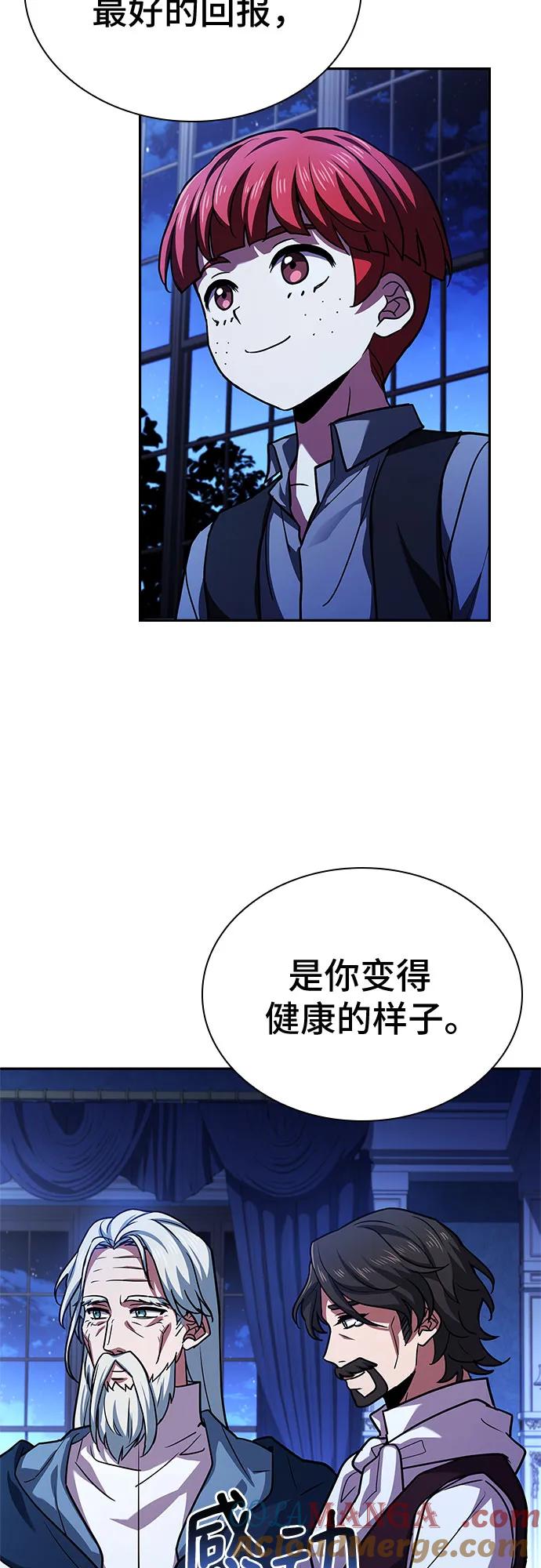 《卖药的皇太子》第18话 第76页