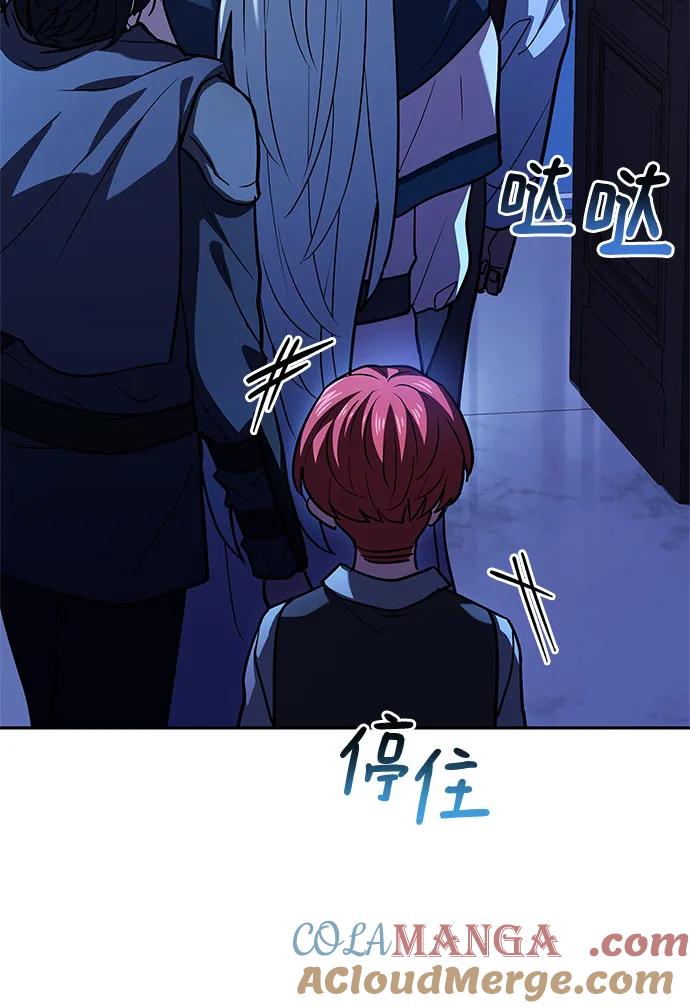 《卖药的皇太子》第18话 第79页