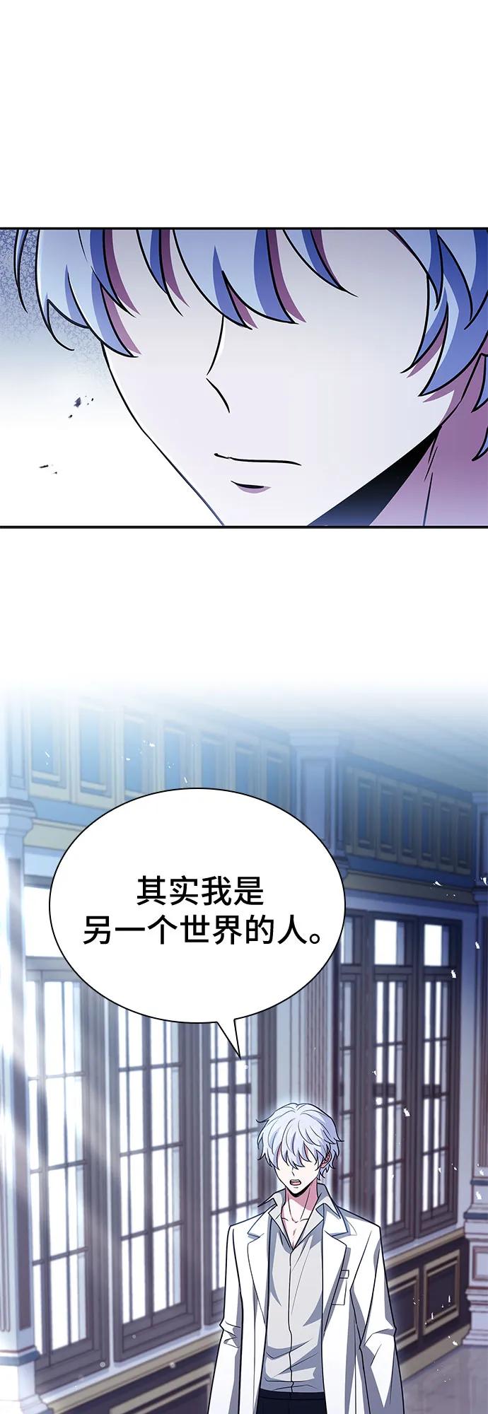 《卖药的皇太子》第19话 第31页