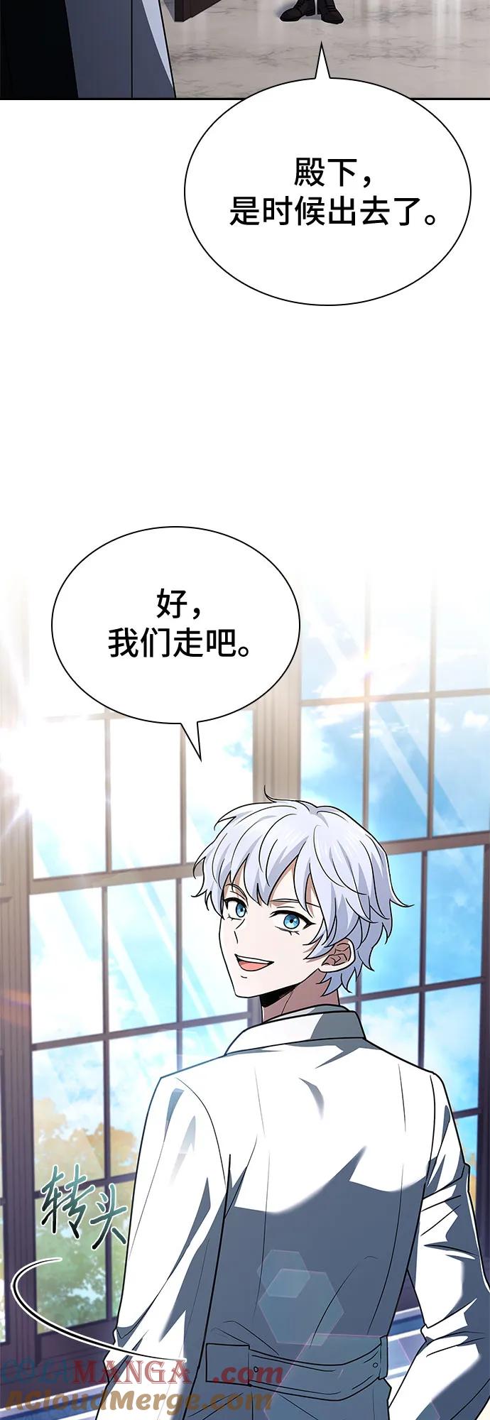 《卖药的皇太子》第19话 第18页