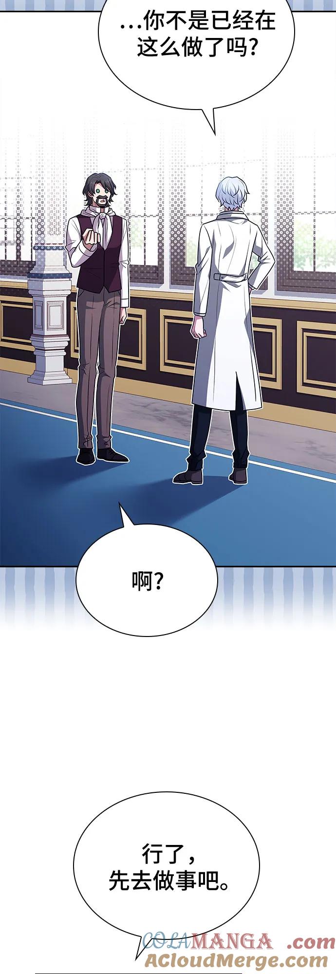 《卖药的皇太子》第19话 第39页