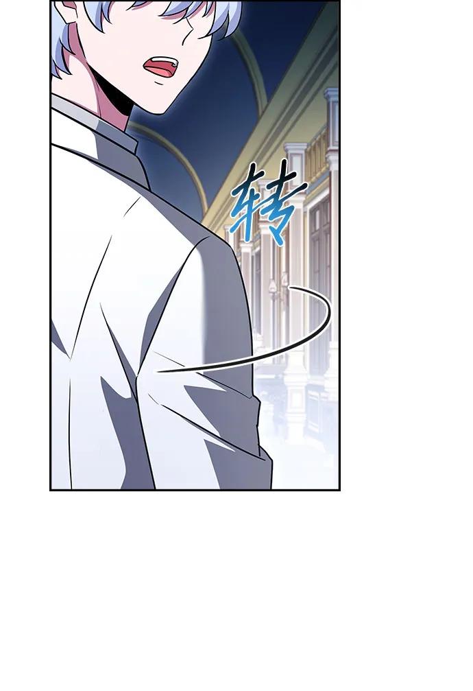《卖药的皇太子》第19话 第40页