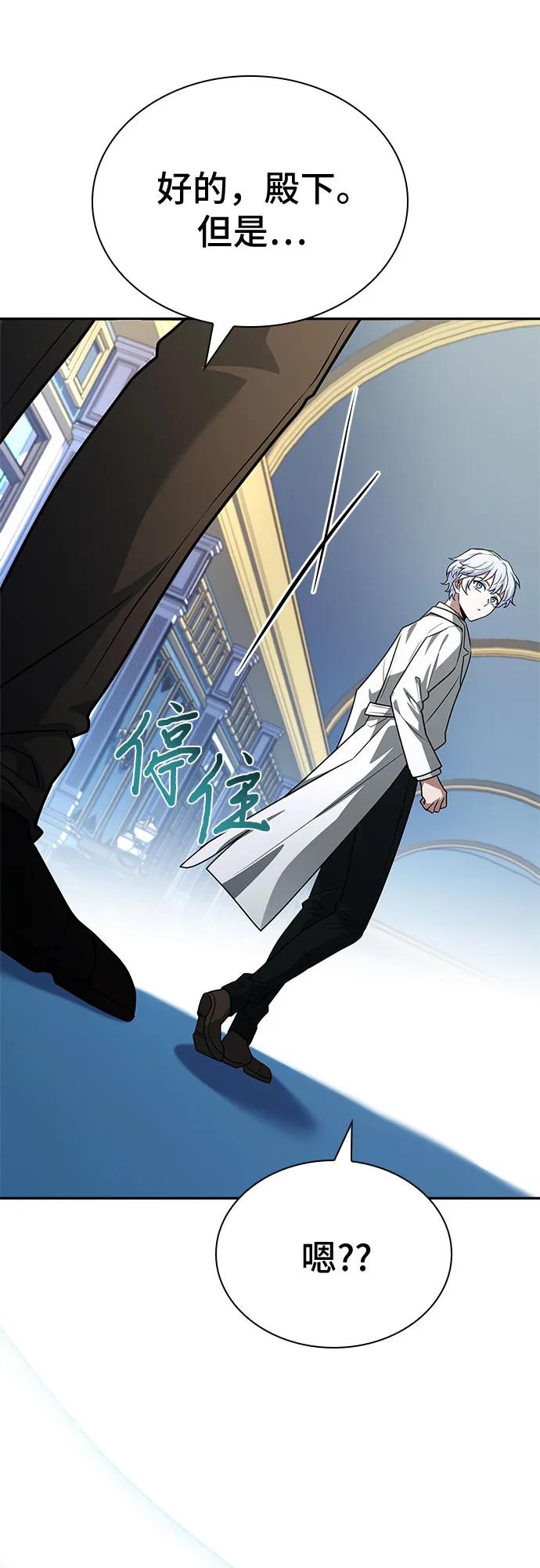 《卖药的皇太子》第19话 第22页