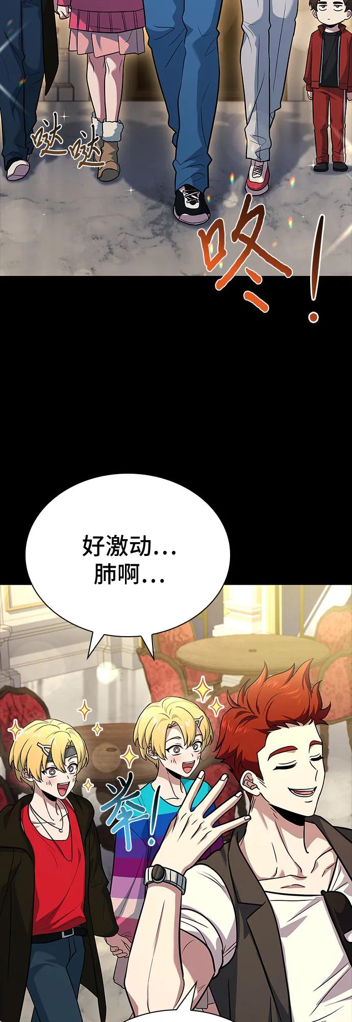 《卖药的皇太子》第19话 第64页