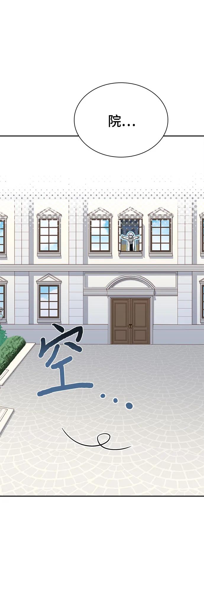 《卖药的皇太子》第19话 第47页