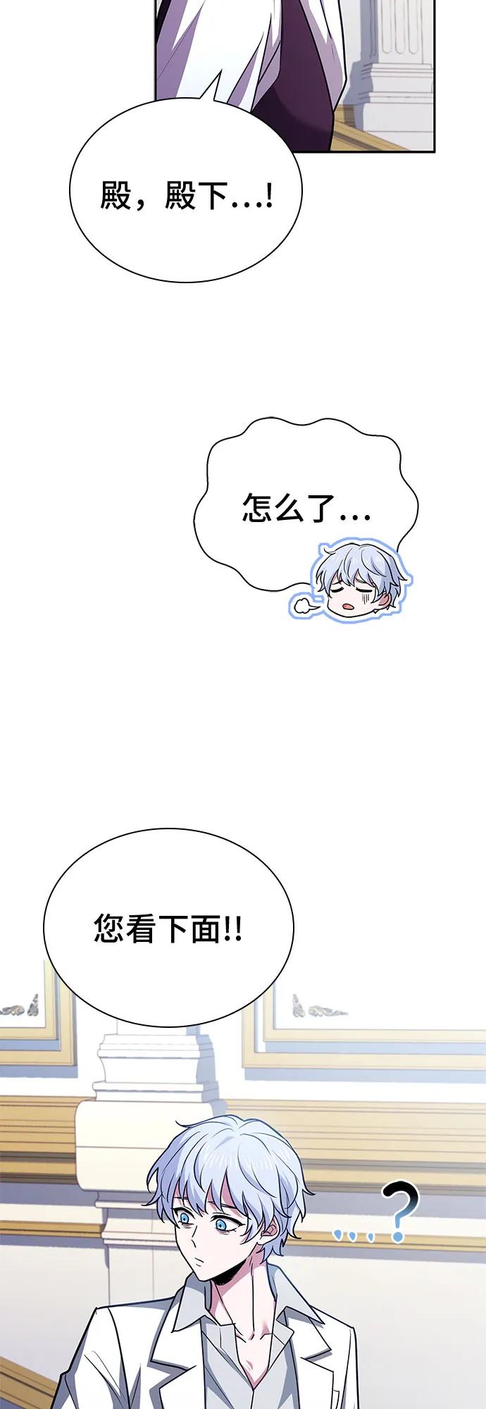 《卖药的皇太子》第19话 第50页