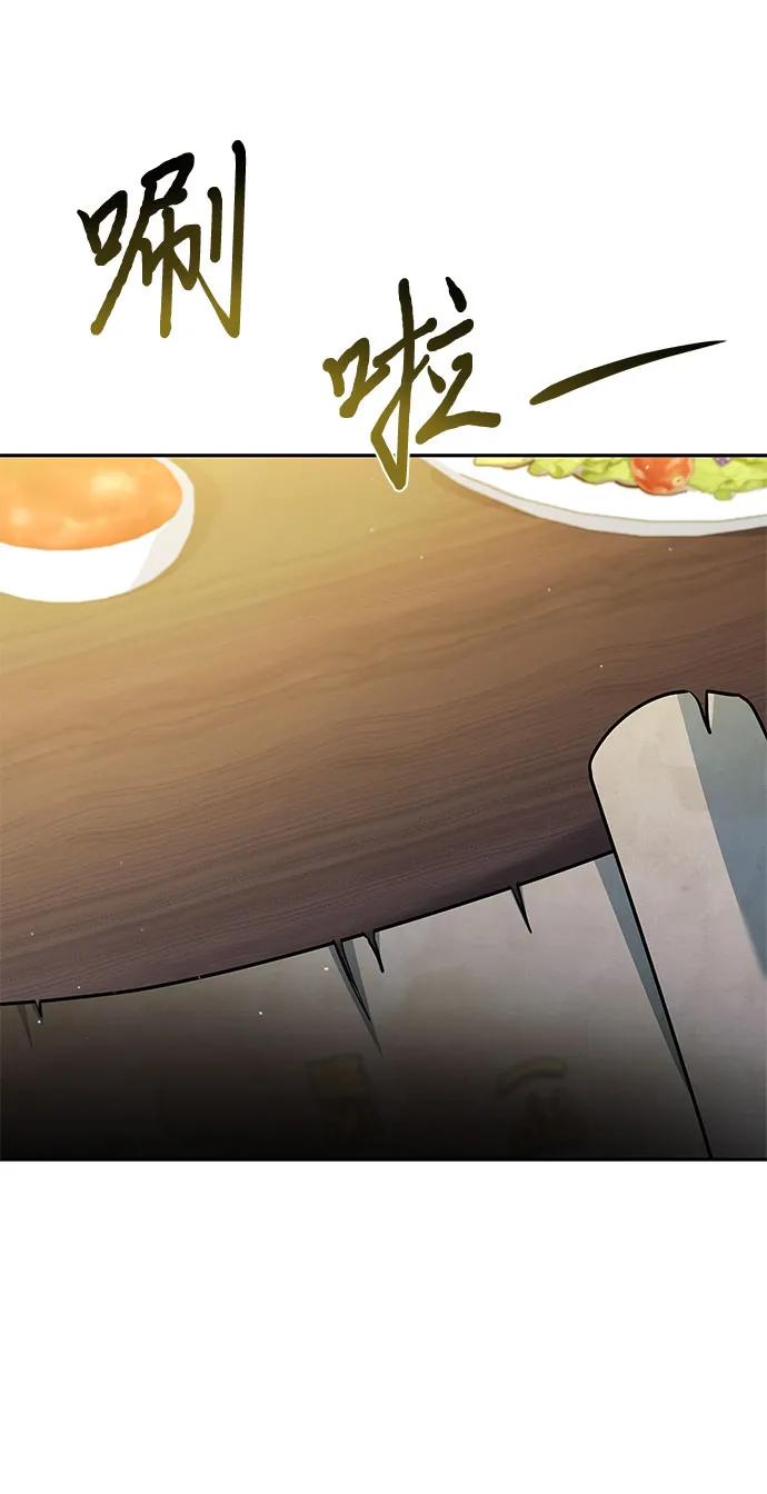 《卖药的皇太子》第19话 第10页