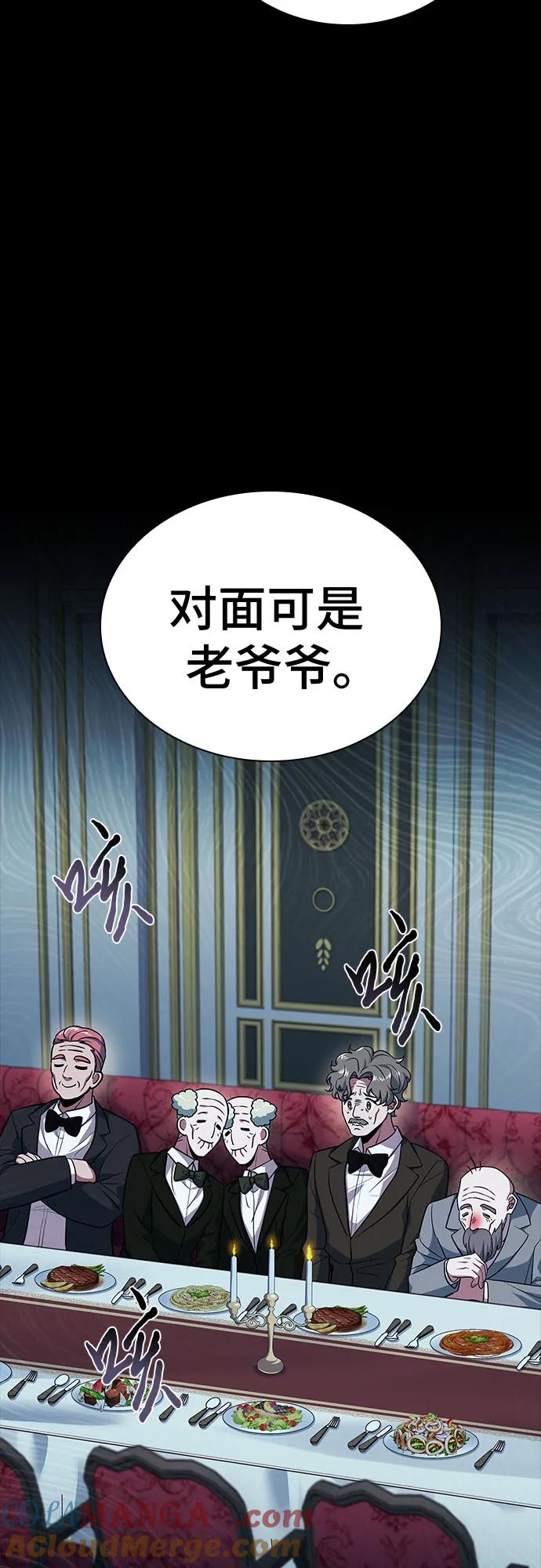 《卖药的皇太子》第19话 第66页