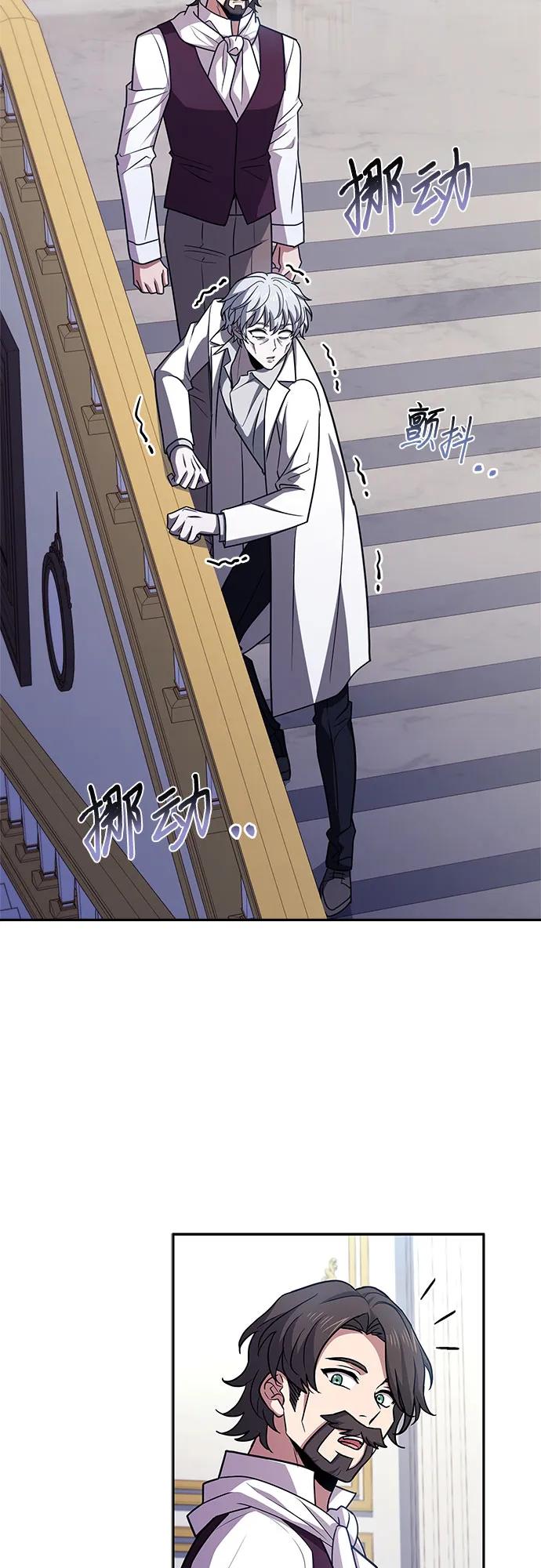 《卖药的皇太子》第19话 第49页