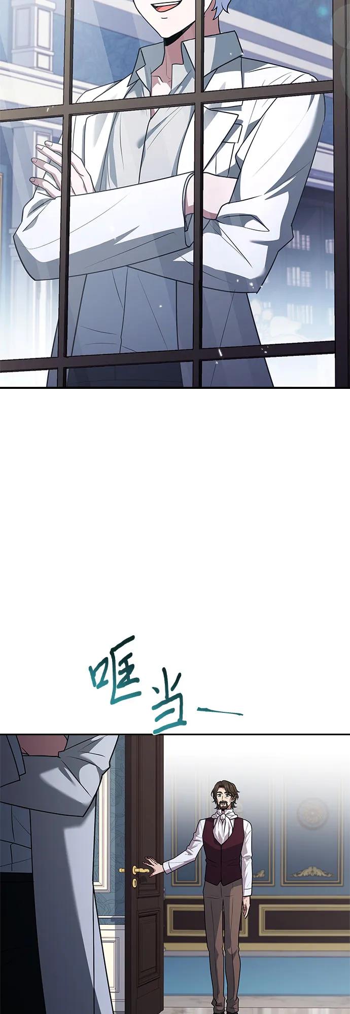 《卖药的皇太子》第19话 第17页