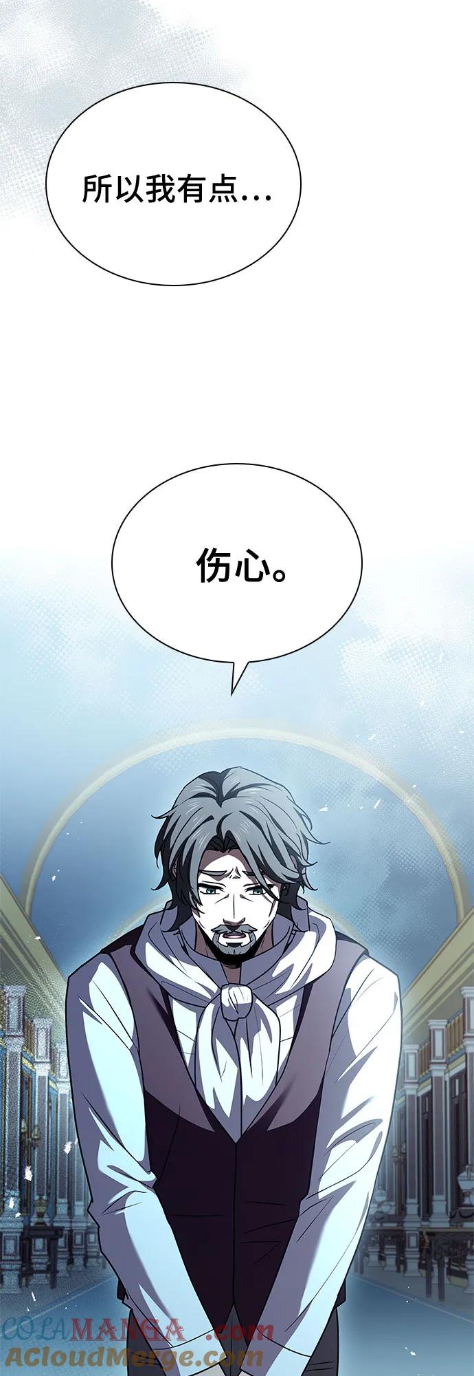 《卖药的皇太子》第19话 第27页