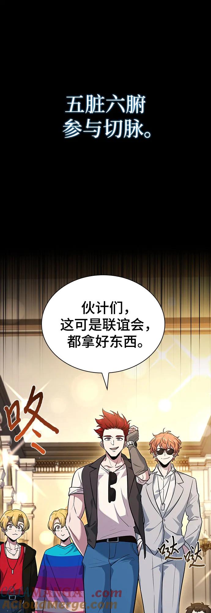 《卖药的皇太子》第19话 第63页