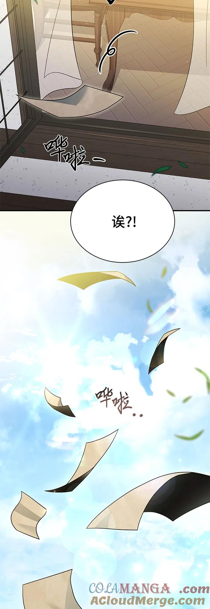 《卖药的皇太子》第19话 第12页