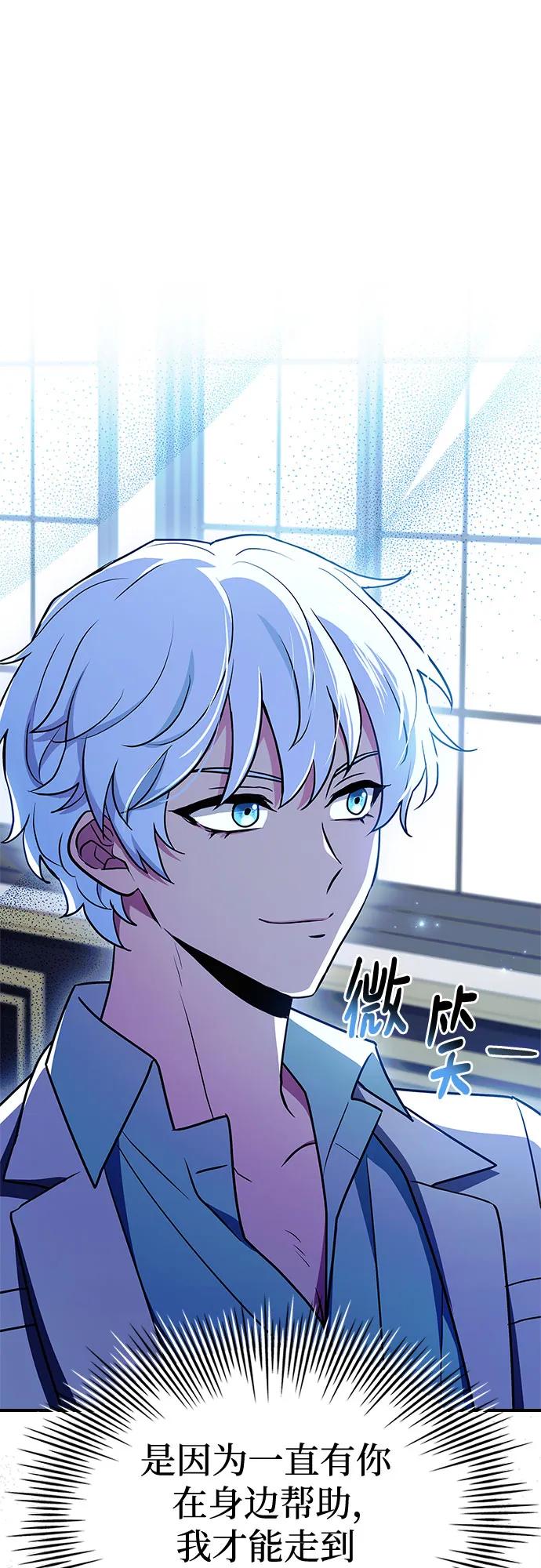 《卖药的皇太子》第19话 第41页