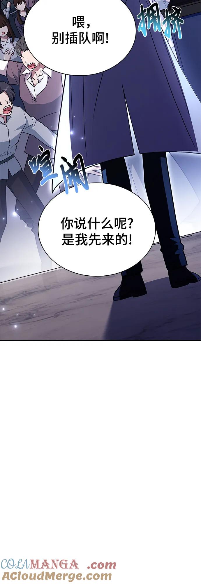 《卖药的皇太子》第19话 第54页
