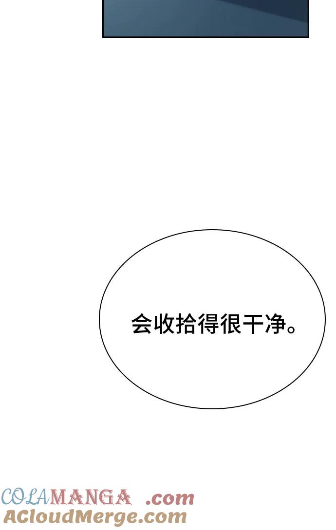 《卖药的皇太子》第20话 第13页