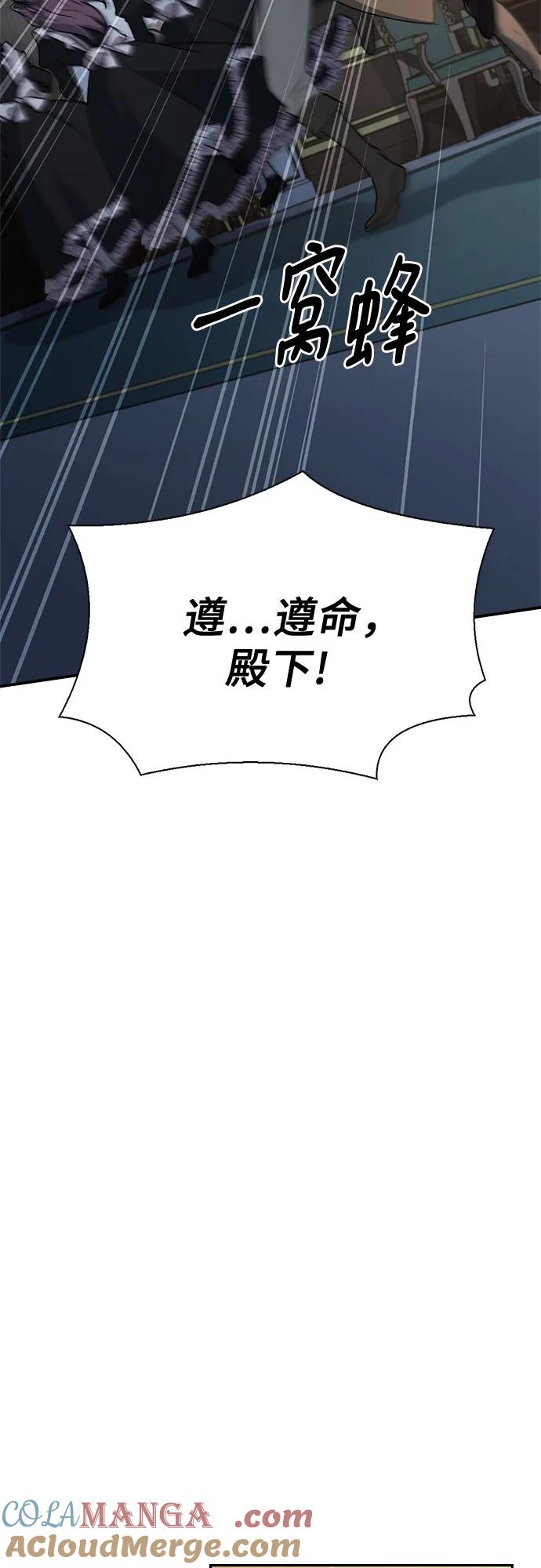 《卖药的皇太子》第20话 第34页