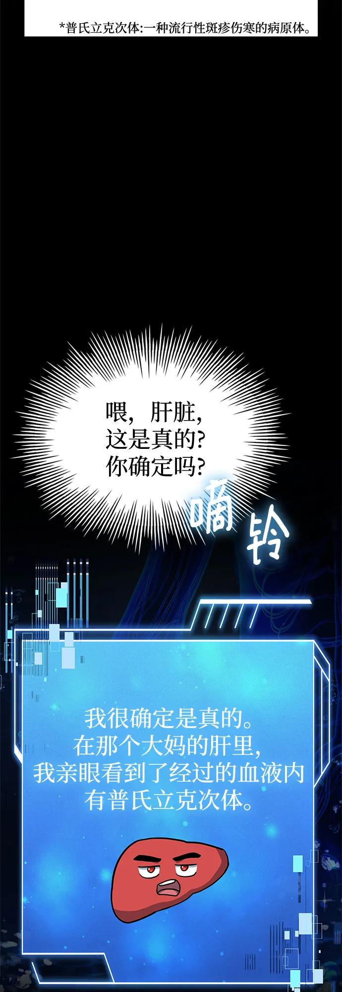 《卖药的皇太子》第20话 第6页