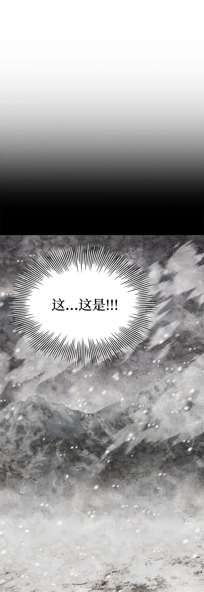 《卖药的皇太子》第20话 第2页