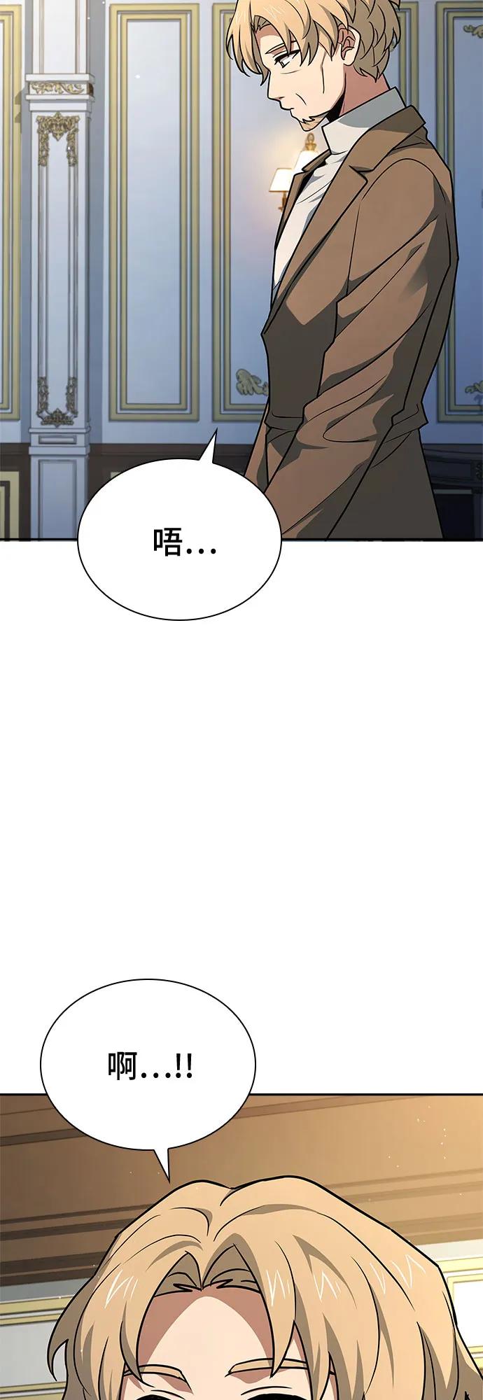《卖药的皇太子》第20话 第15页