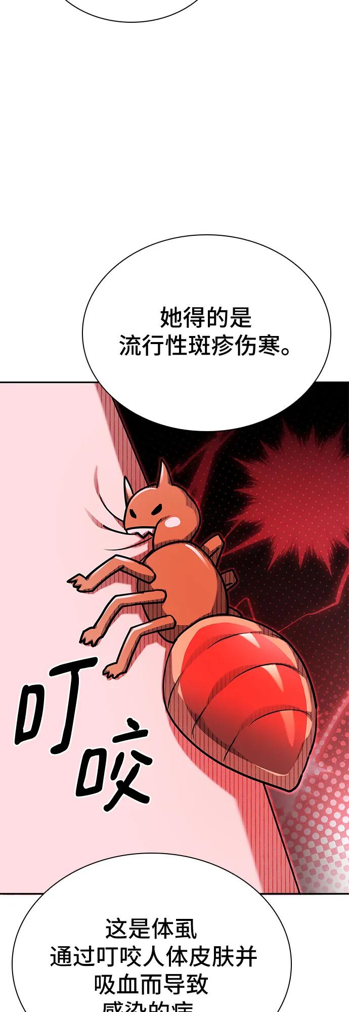 《卖药的皇太子》第20话 第23页