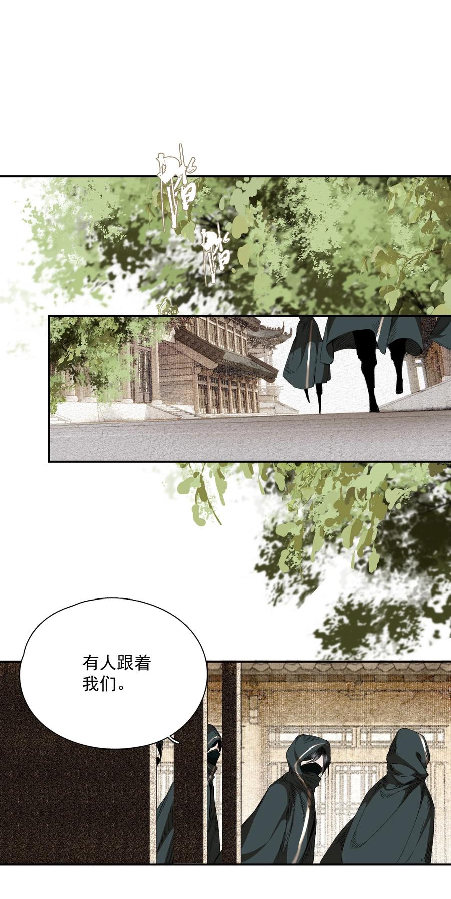 不小心救了江湖公敌 063 运气 第4页