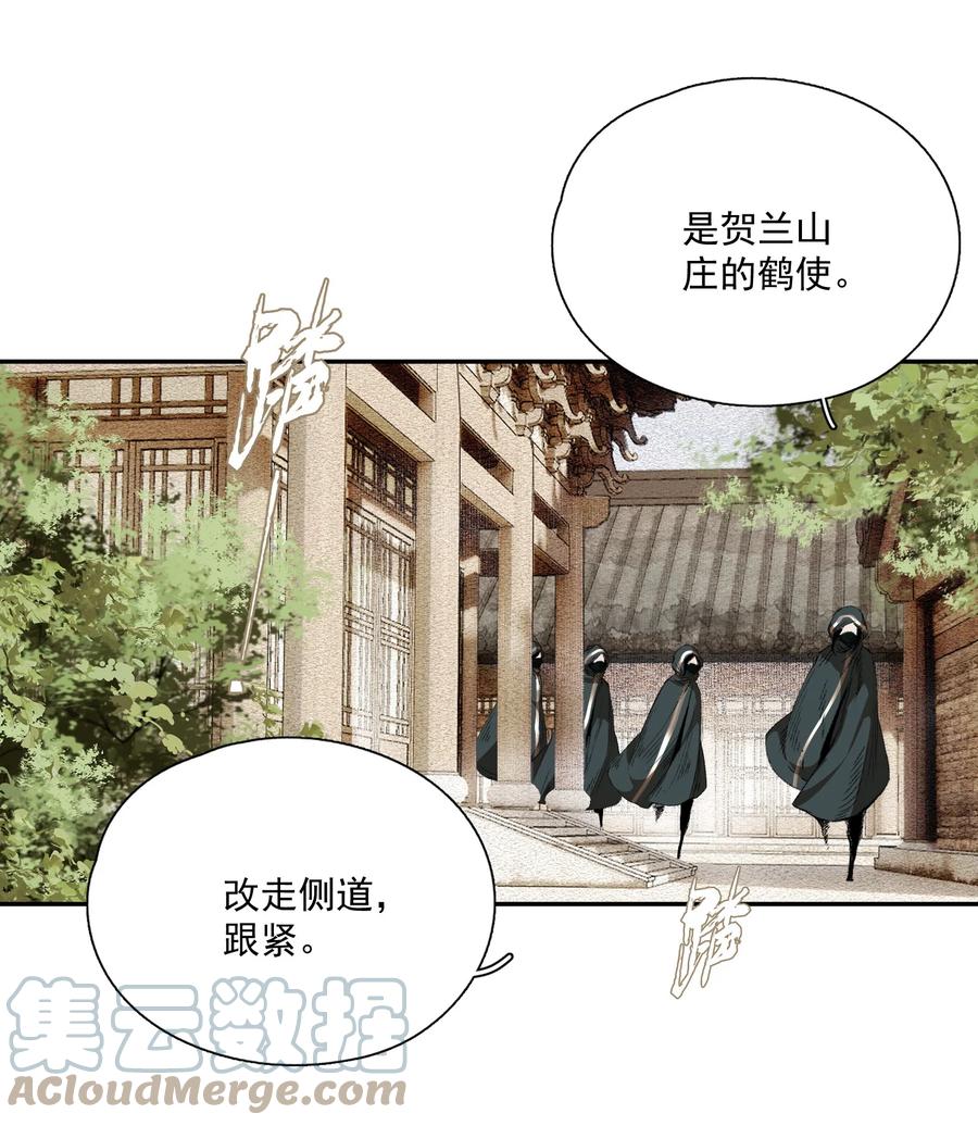 不小心救了江湖公敌 063 运气 第5页