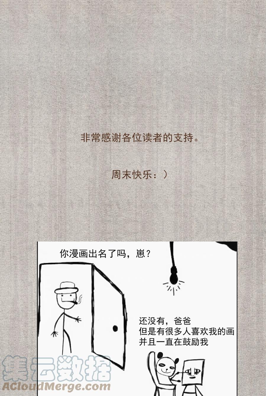 不小心救了江湖公敌 063 运气 第25页