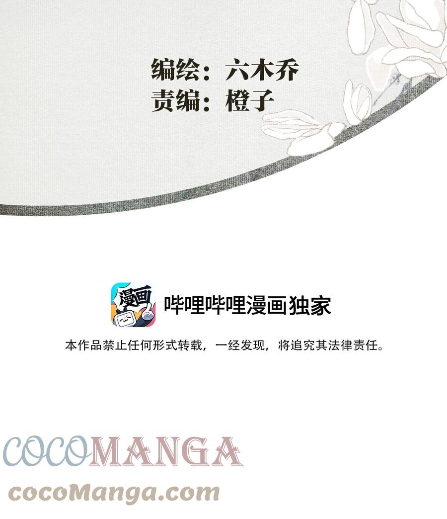 不小心救了江湖公敌 064 首 第3页
