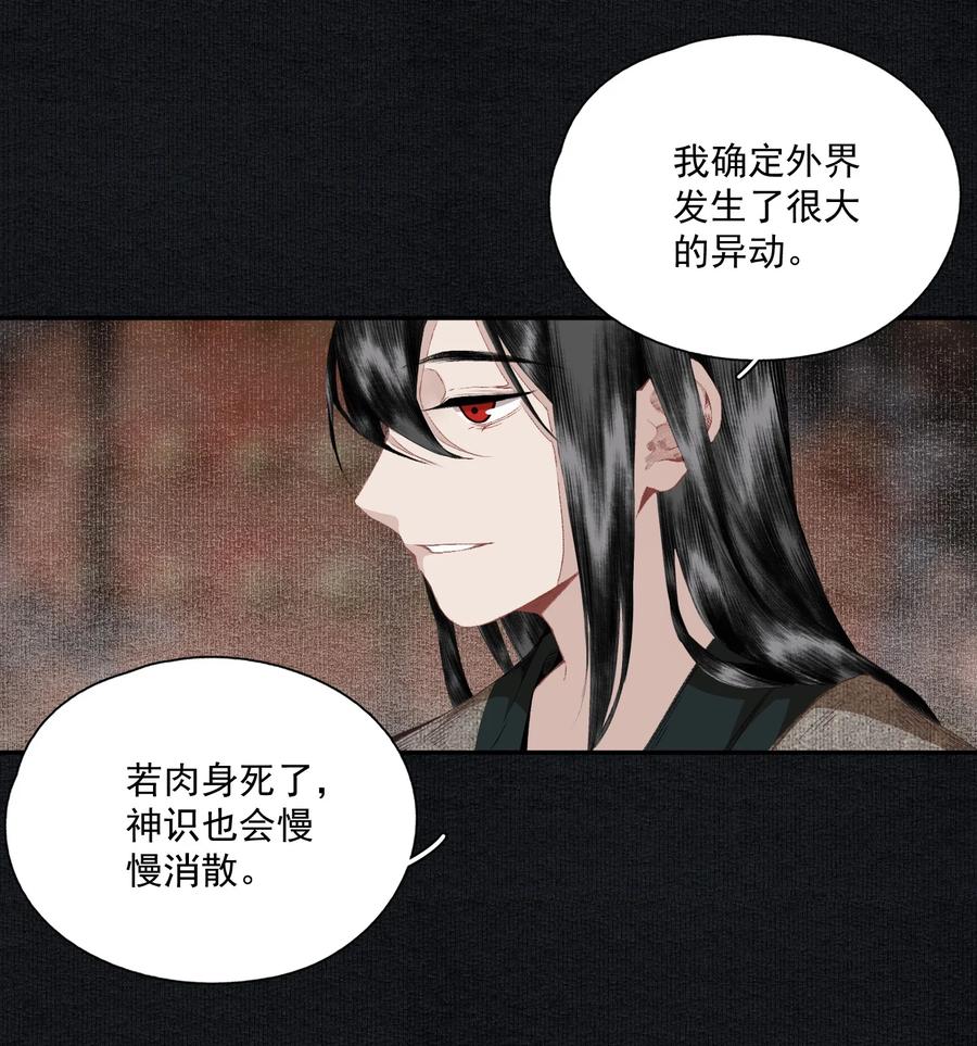 不小心救了江湖公敌 064 首 第10页