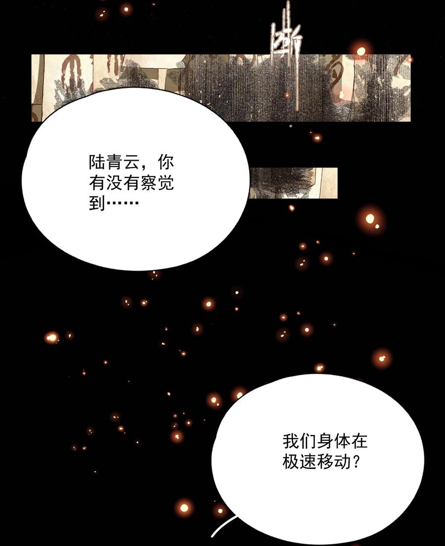 不小心救了江湖公敌 064 首 第6页