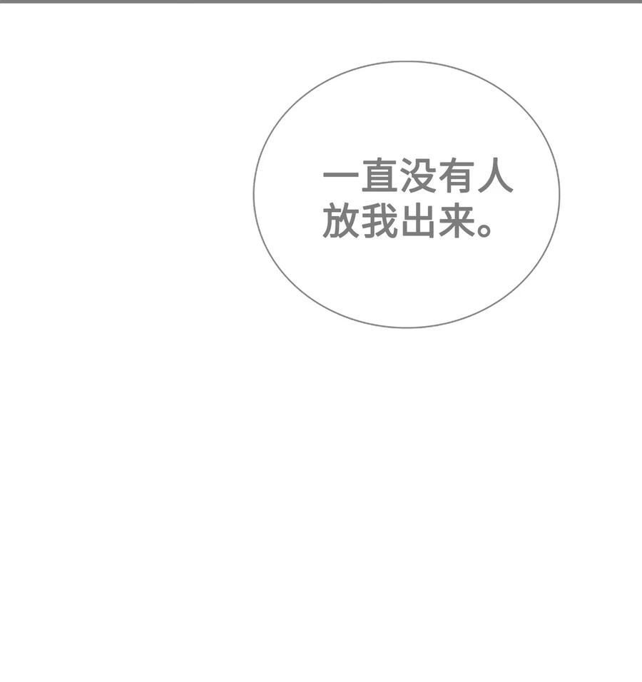 图腾领域 - 84 痛苦的记忆 - 第9张图