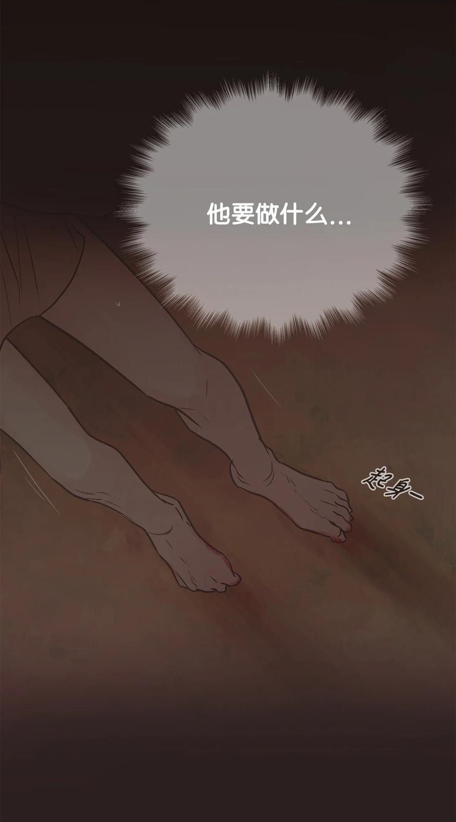 图腾领域 - 84 痛苦的记忆 - 第2张图