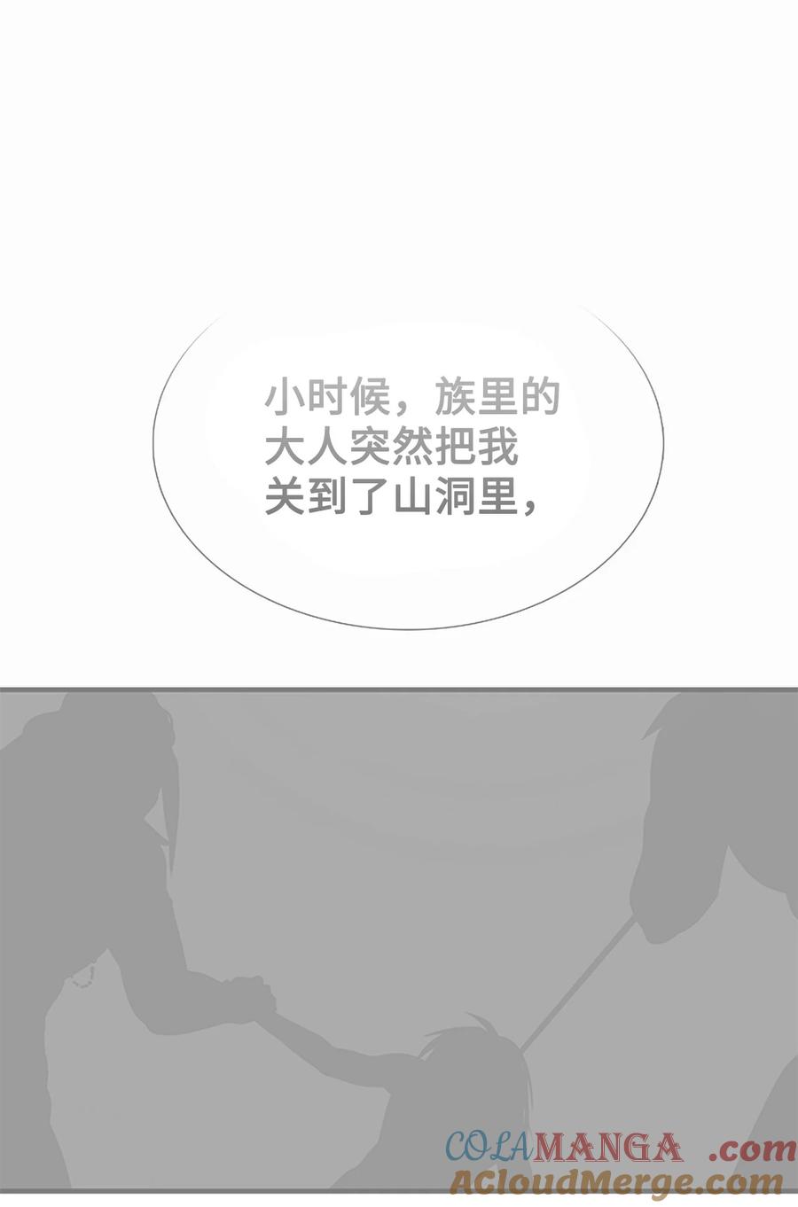 图腾领域 - 84 痛苦的记忆 - 第7张图