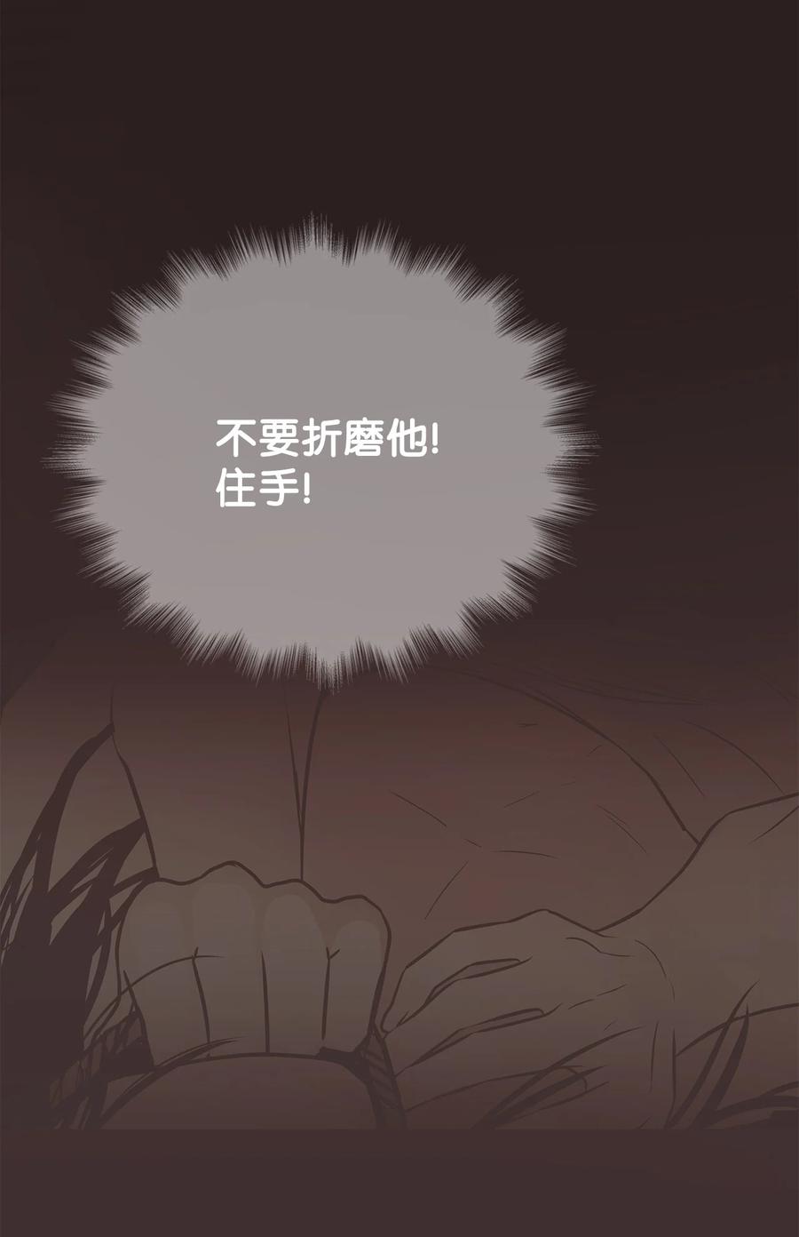 图腾领域 - 84 痛苦的记忆 - 第3张图