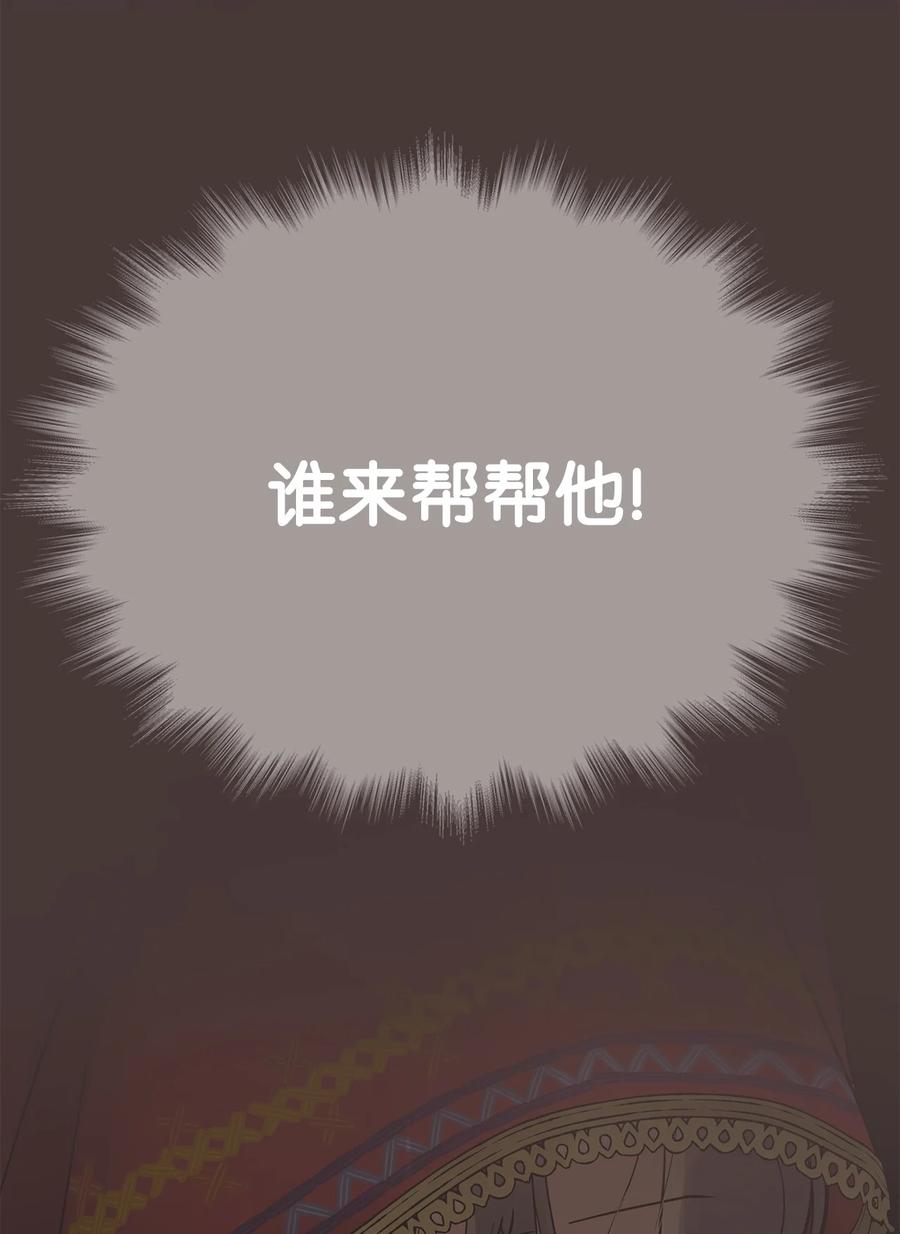 图腾领域 - 84 痛苦的记忆 - 第5张图