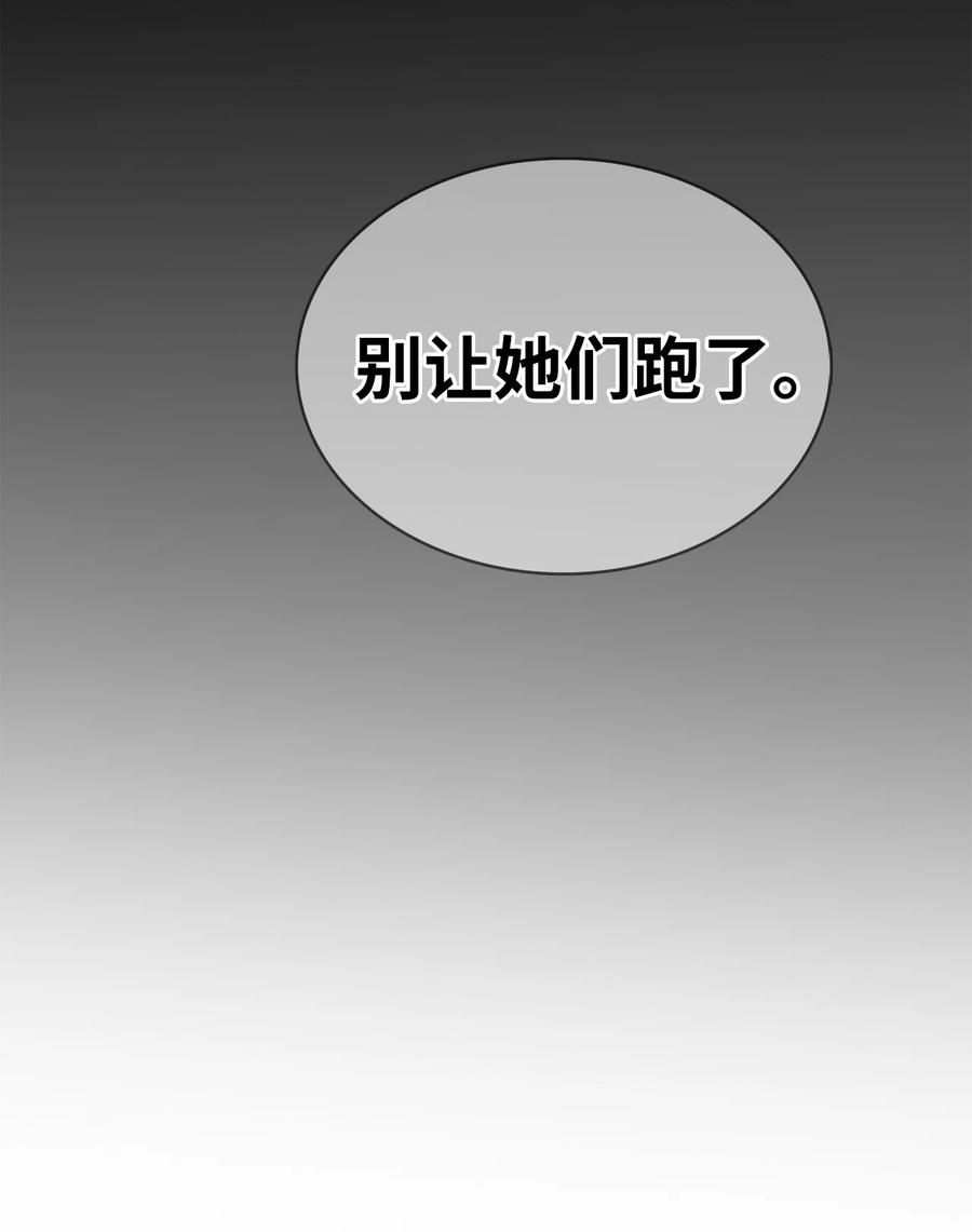 图腾领域 - 84 痛苦的记忆 - 第32张图