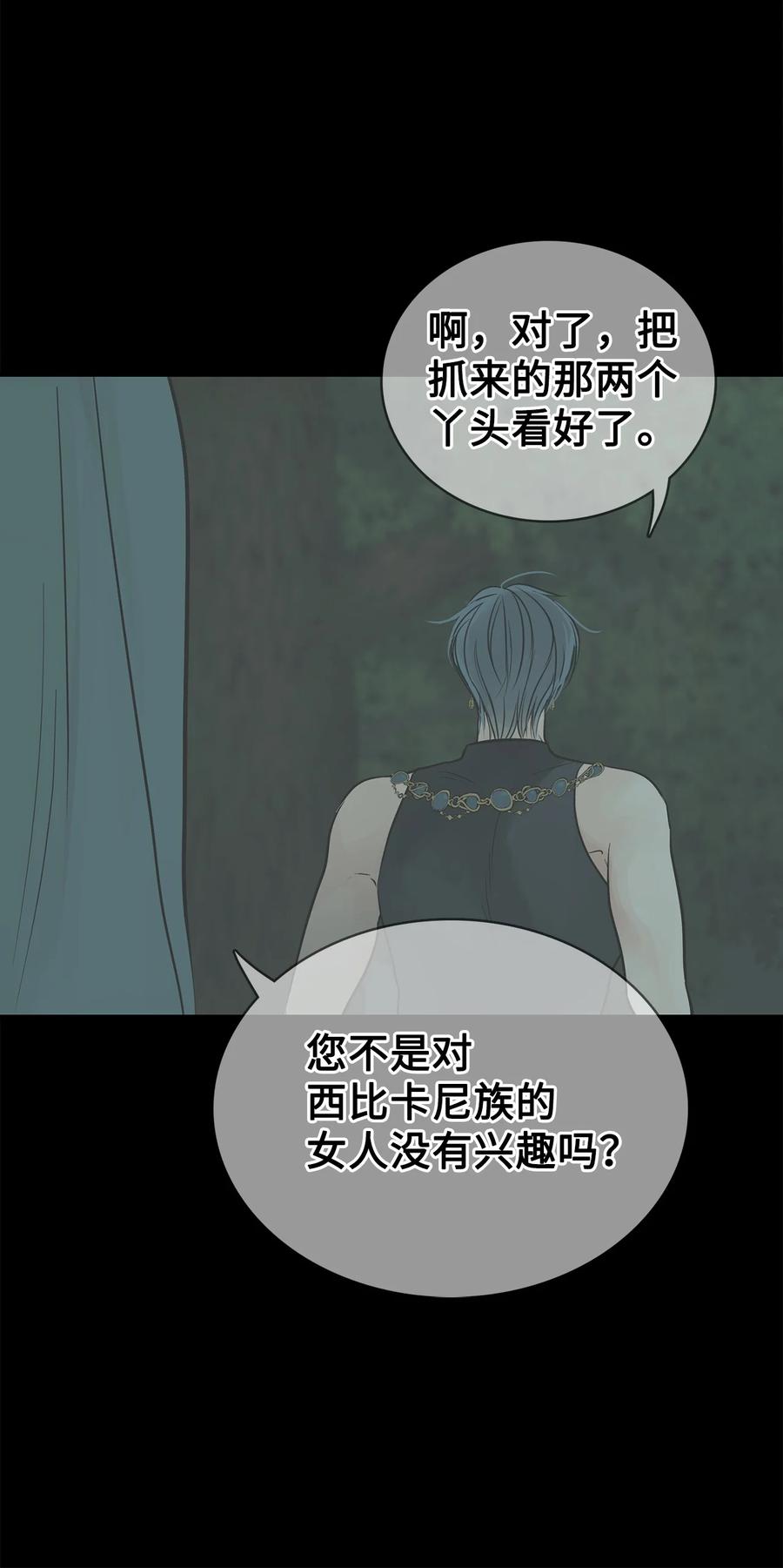 图腾领域 - 84 痛苦的记忆 - 第30张图